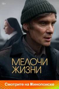 Мелочи жизни Мелочи жизни